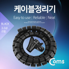 케이블 정리기 JDD Black 대 3.0φx150CM 매직케이블