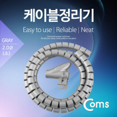 케이블 정리기 JDD Gray 소 2.0φx150CM 매직케이블