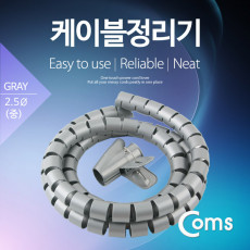 케이블 정리기 JDD Gray 중 2.5φx150CM 매직케이블