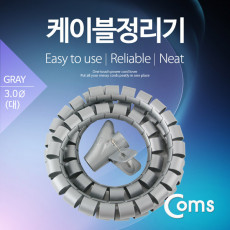 케이블 정리기 JDD Gray 대 3.0φx150CM 매직케이블