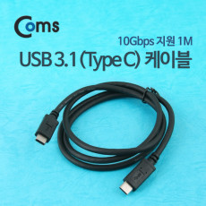 USB 3.1 케이블 Type C 1M Black