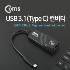 USB 3.1 컨버터 Type C 기가 랜 Giga Lan Type C to Ethernet