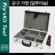 공구 가방 알루미늄 소재