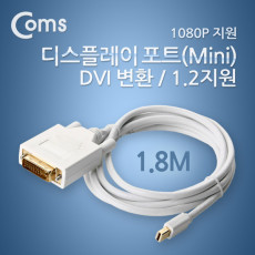 미니 디스플레이포트 to DVI 변환 케이블 1.8M 컨버터 1080P 60Hz FHD Mini DP M to DVI F DisplayPort