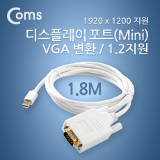 미니 디스플레이포트 to VGA 변환 케이블 1.8M 컨버터 Mini DP M to VGA M Displayport