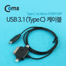 USB 3.1 케이블 3 in 1 1M Black