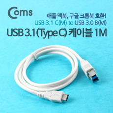 USB 3.1 Type C to Type B 케이블 1M C타입 to B타입