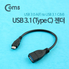 USB 3.1 Type C 젠더 USB 3.0 A to C타입 20cm