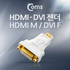 HDMI 변환젠더 HDMI M to DVI F 나사고정형 White