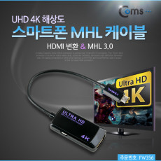 스마트폰 MHL 케이블 HDMI 변환 MHL 3.0 UHD 4K 해상도