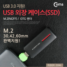 USB 외장 케이스 SSD M.2 NGFF USB 3.0 지원 OTG 젠더