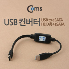 USB 컨버터 HDD용 eSATA CE-Link