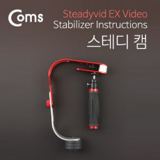 카메라 스테디 캠 스테빌라이저 짐벌