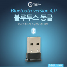 블루투스 동글 초소형 V4.0 30M Bluetooth Dongle USB 무선