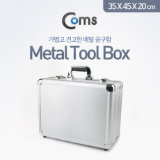 공구함 Metal Toolbox 35x45x20cm