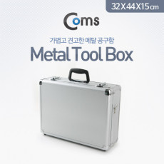 공구함 Metal Toolbox 32x44x15cm