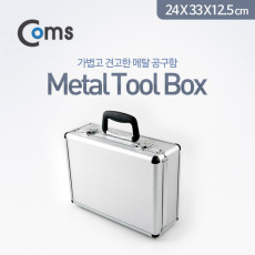 공구함 Metal Toolbox 24x33x12.5cm