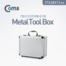 공구함 Metal Toolbox 17x24x11cm