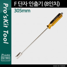 F 단자 인출기 8인치 305mm BNC 인출기