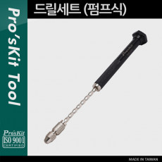 드릴세트 펌프식 수동 간편 수리 공구 드라이버