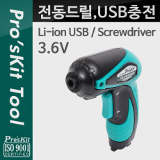 전동드릴 USB 충전 비트 포함 리륨 이온 배터리