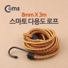 다용도로프 스마토 8mmx3M