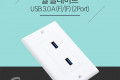 월 플레이트 WALL PLATE USB 3.0 F F 2Port USB 3.0 모듈 2Port 벽면 매립 설치