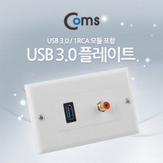 월 플레이트 WALL PLATE USB 3.0 1RCA USB 3.0 1RCA 모듈장착 벽면 매립 설치