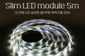 LED 슬림형 중 띠형 DC전원 주목등 LED바 White 컬러 라이트 색조명 DIY 램프 LED 다용도 리폼 기판 교체