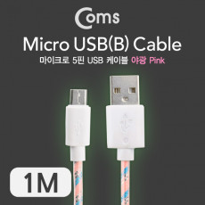 USB Micro 5Pin 케이블 1M LED 야광 Pink USB 2.0A M Micro USB M Micro B 마이크로 5핀 안드로이드