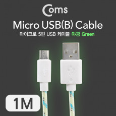 USB Micro 5Pin 케이블 1M LED 야광 Green USB 2.0A M Micro USB M Micro B 마이크로 5핀 안드로이드
