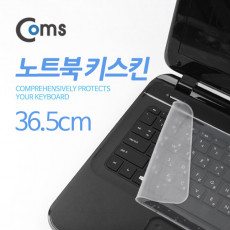 노트북 키보드 커버 키스킨 투명 만능 36.5cm 보호