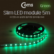 LED 슬림형 줄 띠형 DC전원 슬림 LED바 5M Green 컬러 라이트 색조명 DIY 램프 LED 다용도 리폼 기판 교체