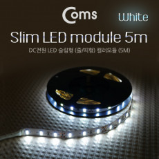 LED 슬림형 줄 띠형 DC전원 슬림 LED바 5M 투명 컬러 라이트 색조명 DIY 램프 LED 다용도 리폼 기판 교체