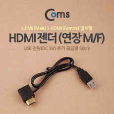 HDMI 연장젠더 케이블 50cm