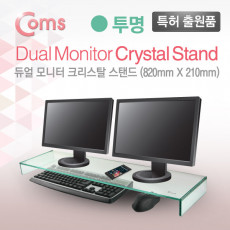 듀얼 모니터 받침대 스탠드 투명유리 크리스탈 210mm x 820mm 두께 8mm