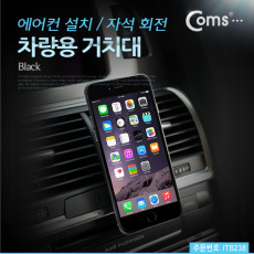 스마트폰 차량용 거치대 스탠드 에어컨설치 자석회전 송풍구 자동차