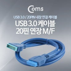USB 3.0 케이블 20P 연장 50cm