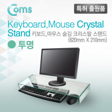 모니터 받침대 스탠드 투명 크리스탈 210mm x 620mm 두께 5mm