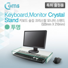 모니터 받침대 스탠드 투명 크리스탈 210mmx520mm 두께 5mm
