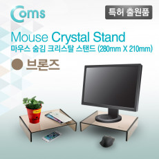 모니터 받침대 스탠드 브론즈 크리스탈 210mmx280mm 두께 5mm