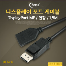 디스플레이 포트 케이블 연장 1.5M Display Port MF