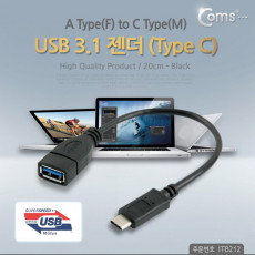 USB 3.1 Type C 젠더 USB 3.0 A to C타입 20cm