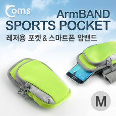 레저용 포켓 M 찍찍이 고정 Green 가방 스마트폰 암밴드 다용도 포켓 벨트 스포츠 레저 등산 일상