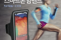 스마트폰 암밴드 6" 호환 Black 스포츠 운동 러닝 조깅 자전거 등산