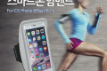 스마트폰 암밴드 6" 호환 스포츠 운동 러닝 조깅 자전거 등산