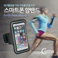 스마트폰 암밴드 iOS 스마트폰 6 Black 스포츠 운동 러닝 조깅 자전거 등산