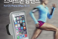 스마트폰 암밴드 iOS 스마트폰 6 Gray 스포츠 운동 러닝 조깅 자전거 등산