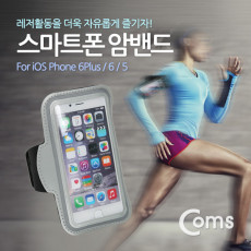 스마트폰 암밴드 iOS 스마트폰 6 Gray 스포츠 운동 러닝 조깅 자전거 등산