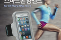 스마트폰 암밴드 iOS 스마트폰 5 Gray 스포츠 운동 러닝 조깅 자전거 등산
